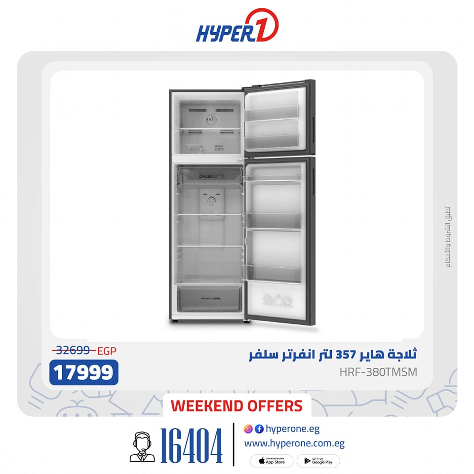 hyper-one offers from 17jan to 17jan 2025 عروض هايبر وان من 17 يناير حتى 17 يناير 2025 صفحة رقم 7